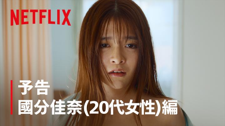 國分佳奈 (20代女性) 豊胸 | 涙袋形成 | 鼻プロテーゼ | M字リップ | 下顎形成 モデルになりたい―― それは"希望"か、"呪縛"か―― Netflixシリーズ『ダウンタイム』 いよいよ本日 9月17日世界独占配信スタート #ダウンタイム #ダウンタイム中 #ダウンタイムはネトフリ #ビフォーには戻れない #Plasticbeauty #downtime