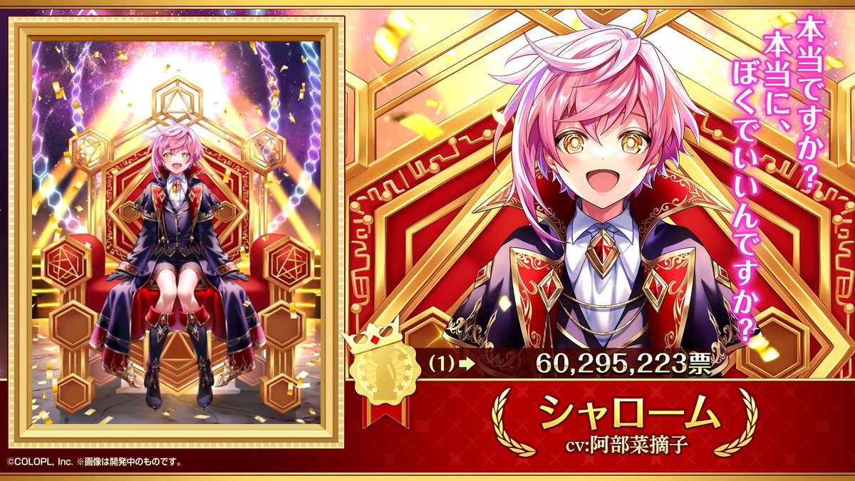 🏆「黒ウィズゴールデンアワード2026 THE WINNERS」🏆 ＼✨カード紹介(4/4)✨／ 男性精霊 第1位🥇 シャローム・ホープ（CV：阿部菜摘子） #黒ウィズ #ゴールデンアワード