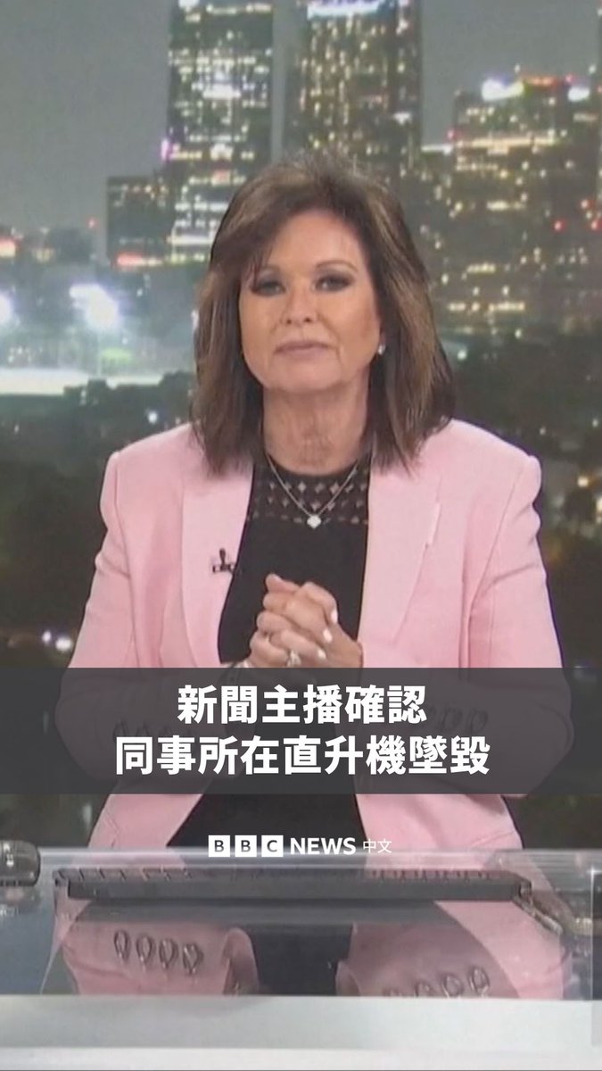 美国全国广播公司(NBC)旗下洛杉矶地方电视台的一架新闻直升机在洛杉矶郊区坠毁,造成3人死亡、1人送医。当时,该新闻团队正在报道一起巴士车祸。 在这家电视台进行情绪沉重的直播期间,主播确认,坠毁的正是其同事所搭乘的直升机。美国国家运输安全委员会(NTSB)将调查此次事故。