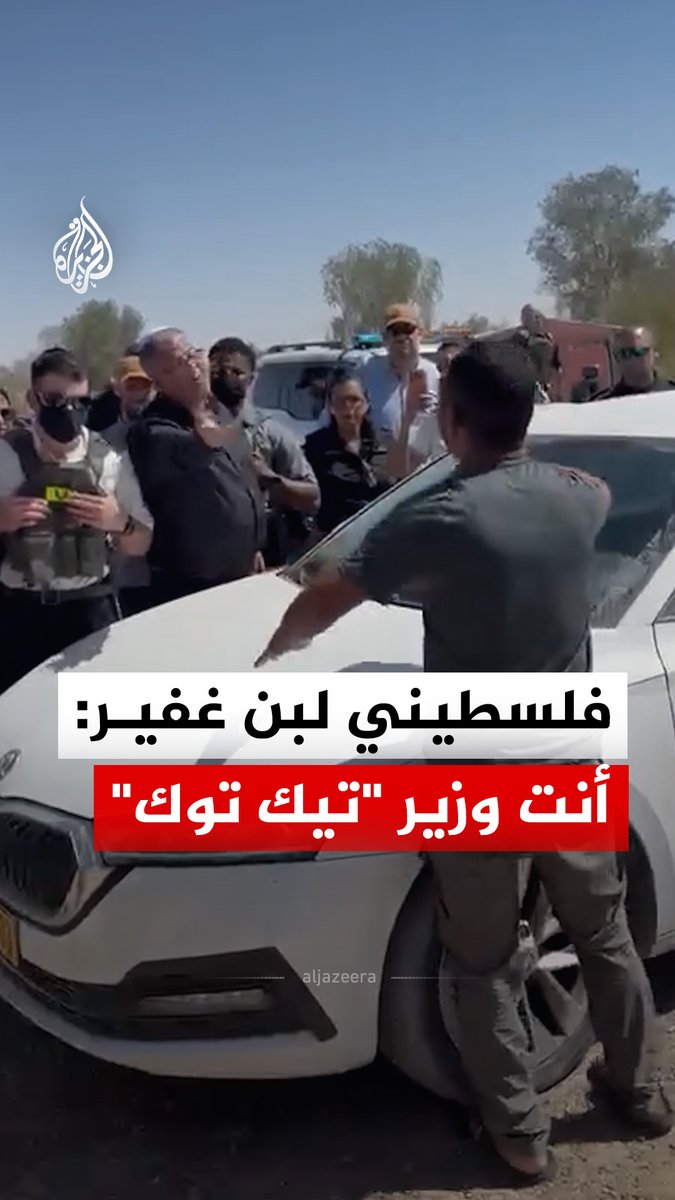 فلسطيني يواجه وزير الأمن القومي الإسرائيلي إيتمار بن غفير خلال اقتحامه قرية بير هداج الواقعة بمنطقة النقب واصفا إياه بـ"وزير التيك توك" و"وزير الحماقات" #فيديو