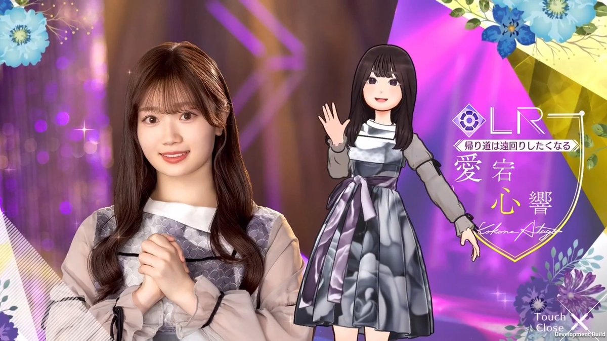 ✨LRメンバー新登場✨ #愛宕心響💐 #乃木坂46_帰り道は遠回りしたくなる メンバーを入手してロングverの限定ムービーをGET！ #乃木フラ