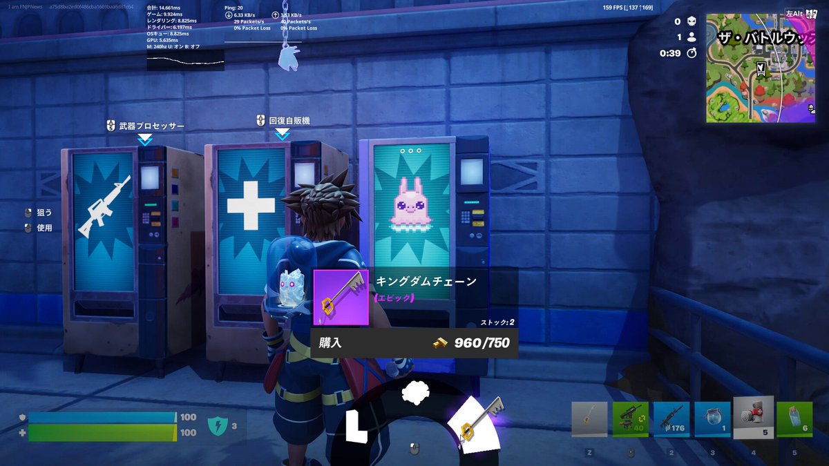新アイテム「キングダムチェーン」ゲームプレイ映像 #フォートナイト