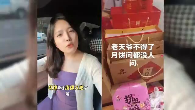 🔥史上最惨中秋！中国人不买账了！月饼商家集体崩盘！