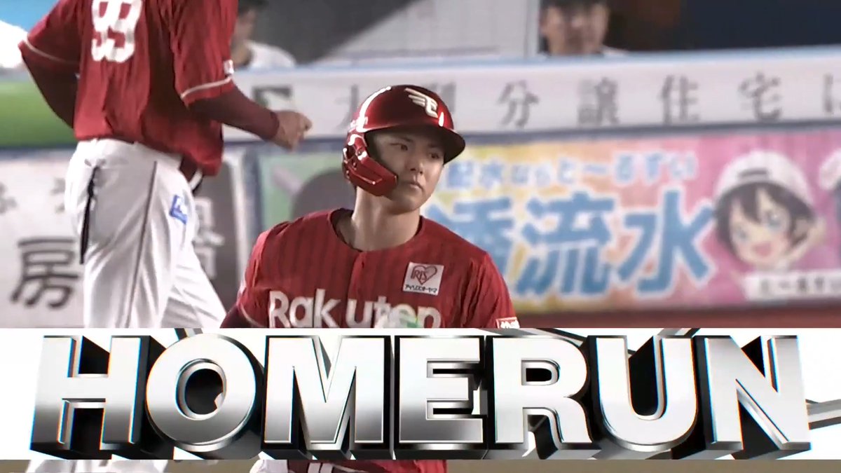 今日3打数3安打の固め打ち!🔥🔥 東北楽天 宗山塁 選手の今シーズン第7号ソロホームランで追加点を挙げる!🌈