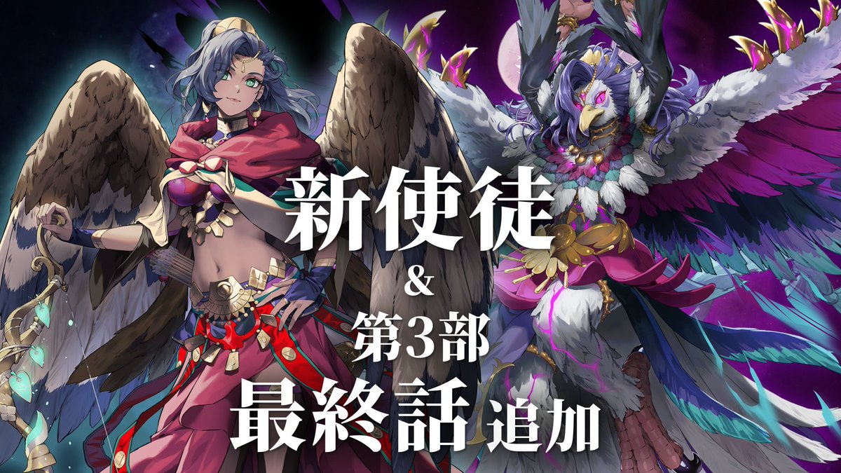 【新ストーリー配信予告📖＆新使徒登場✨】 第3部「聖斧の継承者」がいよいよ完結！ 第13話・エピローグがまもなく配信されます✨ ”聖斧の継承者”の選択とは…！ そして、『ファイアーエムブレム 万紫千紅』の発売を記念して、「レダ」さんが参戦です！ なんと３日間ログインで確実にお仲間に！ 詳細は映像をご覧ください♪ #FEシャドウズ #ファイアーエムブレム