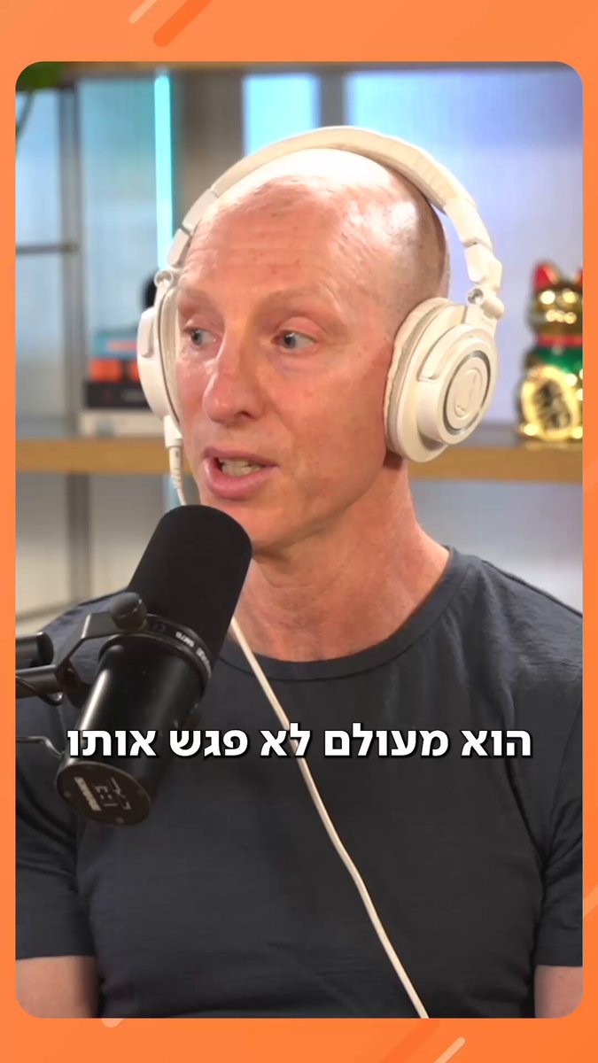 ריצ׳רד דיץ בשוט. בקרוב אצלכם