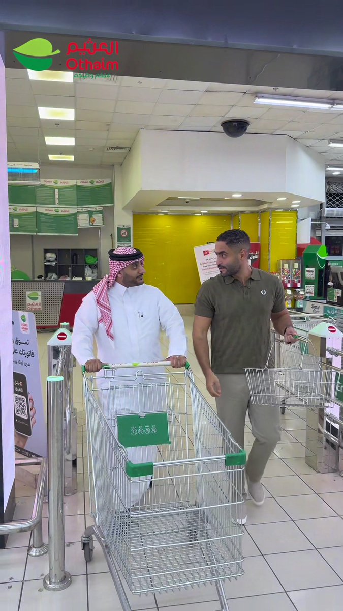 من كل مكان اجتمعنا على حب عروض وتوفير أسواق العثيم والحين دوركم! وش اللي يخليك ترجع لأسواق العثيم؟ شاركنا وادخل السحب على رصيد اكتساب بقيمة250 ريال كل اللي عليك: • أكتب فالتعليقات أيش اللي يخليك ترجع لأسواق العثيم؟ •متابعة حساب أسواق العثيم • إعجاب بالمنشور • منشن 3 من أصدقائك • إعادة نشر