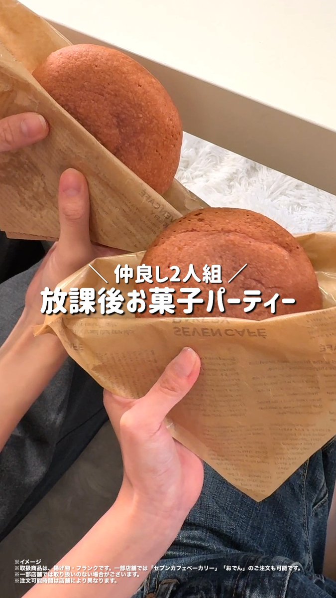 ╭━━━━━━━━━━╮ おやつタイムに🍠🍪 ╰━━━━ｖ━━━━━╯ 学校終わりや、ちょっと甘いものが欲しいときにぴったりのさつまいもみたいなクッキー💛 食べたい人は🍠でおしえて！ ▼販売店舗はこちら ▼モバイルオーダーはこちら