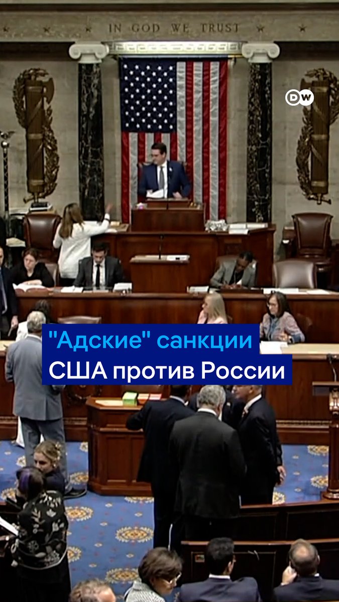"Владимир Путин, мы знаем, что ты из себя представляешь. Твоя экономика - в плачевном состоянии. Мы задушим твою военную машину" - так конгрессмены США обратились к президенту РФ после принятия новых "адских" санкций против России