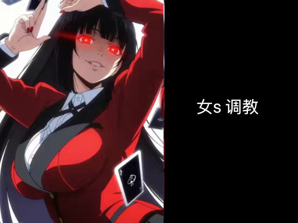 贱狗就应该乖乖地被贞操锁锁死，每天跪在地上磕头，求妈妈开锁 #女s #御姐 #反差 #调教 #男m #寸止 #sm
