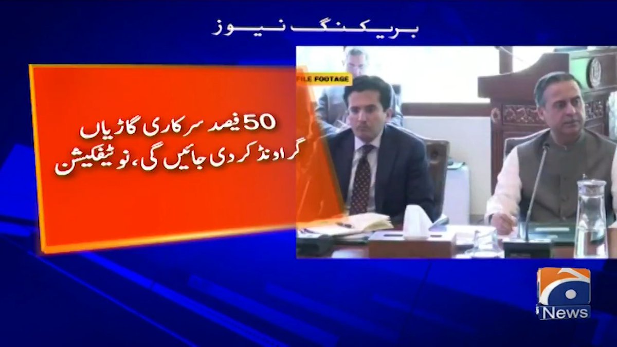وفاقی حکومت نے کفایت شعاری مہم کا نوٹیفکیشن جاری کردیا ہفتے میں کتنے دن چھٹی، دکانیں کب بند ہوں گی؟