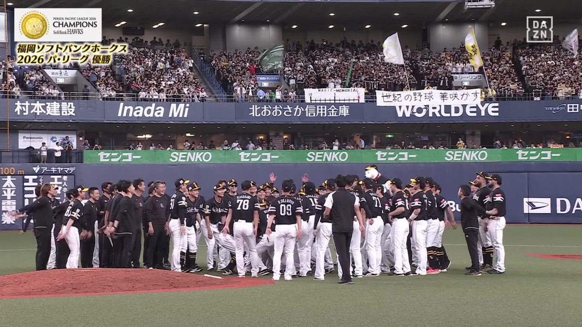 もはや恒例行事 歓喜の笑顔が溢れる 孫正義オーナーも宙に舞った! ⚾️オリックス×ソフトバンク #sbhawks #だったらDAZN