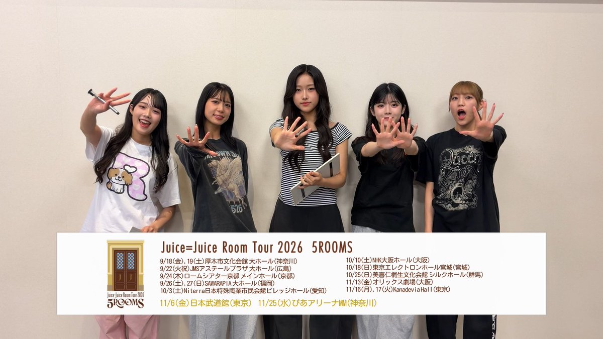 ✧⋅.˳˳.⋅ 明日開幕 ᐧ.˳˳.⋅ ˙✧ Juice=Juice Room Tour 2026「5ROOMS」 ✧⋅.˳˳.⋅ॱ˙ॱ⋅.˳˳.⋅ॱ˙ॱᐧ.˳˳.⋅ ˙✧ メンバーと一緒に生活をするなら…?🏠 #JJ_5ROOMS 🚪 #juicejuice #井上玲音 #松永里愛 #入江里咲 #遠藤彩加里 #川嶋美楓
