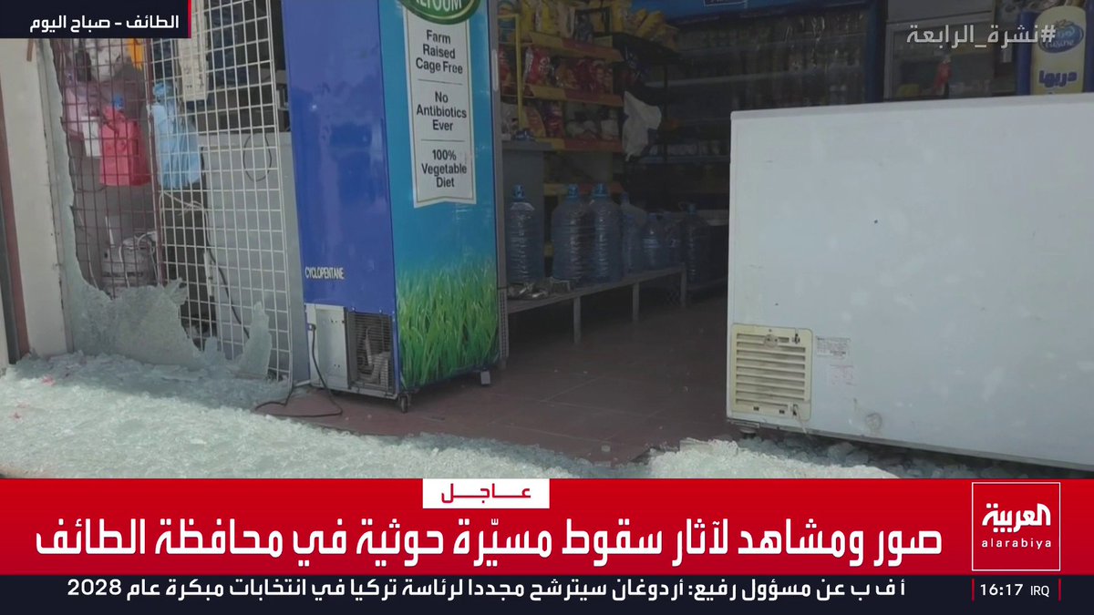 صور ومشاهد لآثار سقوط مسيّرة حوثية في محافظة الطائف