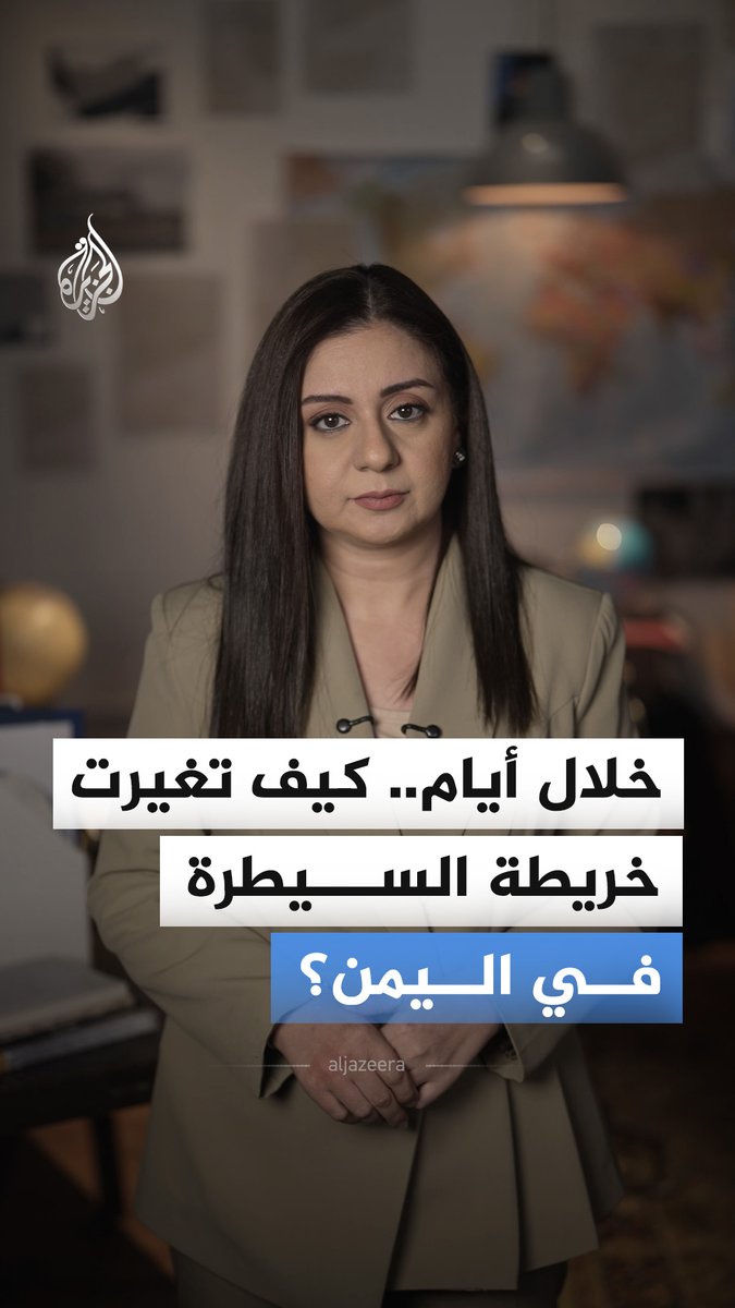 من الجوف ومأرب إلى المخا وباب المندب.. كيف تغيرت خريطة المواجهات بين القوات الحكومية والحوثيين في اليمن خلال أيام؟ #الجزيرة_أخبار
