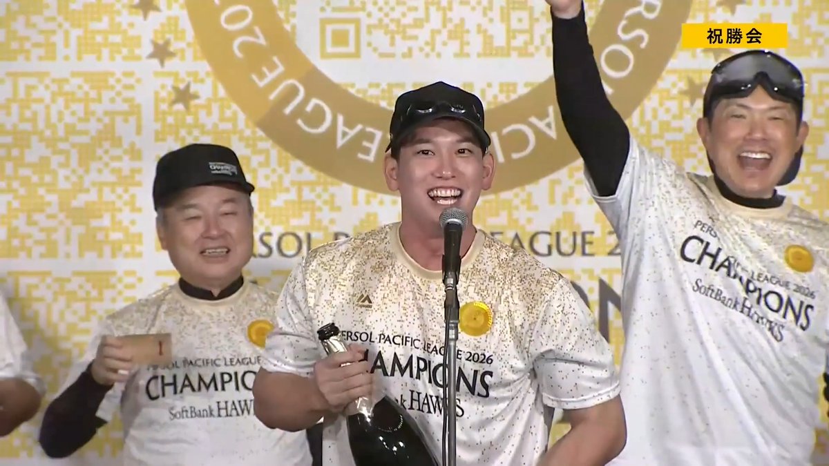 【祝勝会ビールかけ】 爆笑必須⁉🤣🤣 小久保監督への愛のある仕返し⁉👀 優勝インタビューについてのダメ出しも笑 福岡ソフトバンク 栗原陵矢 選手会長による乾杯の挨拶から祝勝会ビールかけスタートしました！🍻🍺🍾