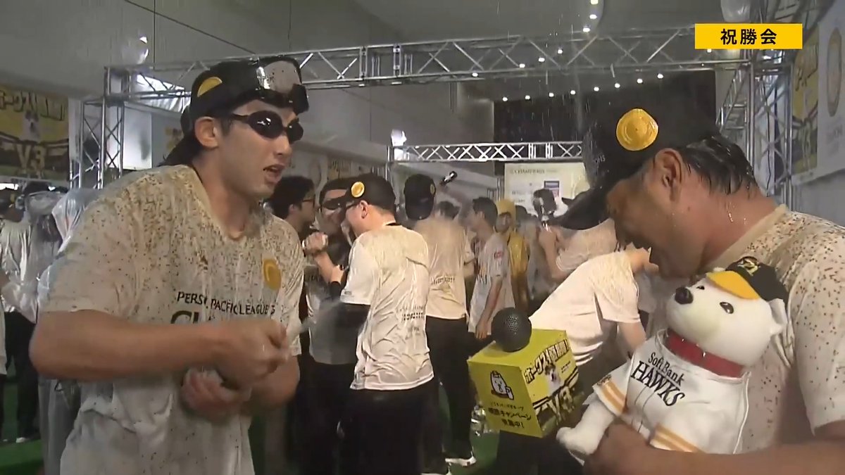 【祝勝会ビールかけ】 ベイスターズ時代にはバッテリーも組んでいた二人が祝勝会ビールかけでの再会!🥹🥹 移籍後初のリーグ優勝&ビールかけに参加の 山本祐大 選手とインタビュアーを務める 森唯斗 さんの掛け合い!🍻🍺🍾