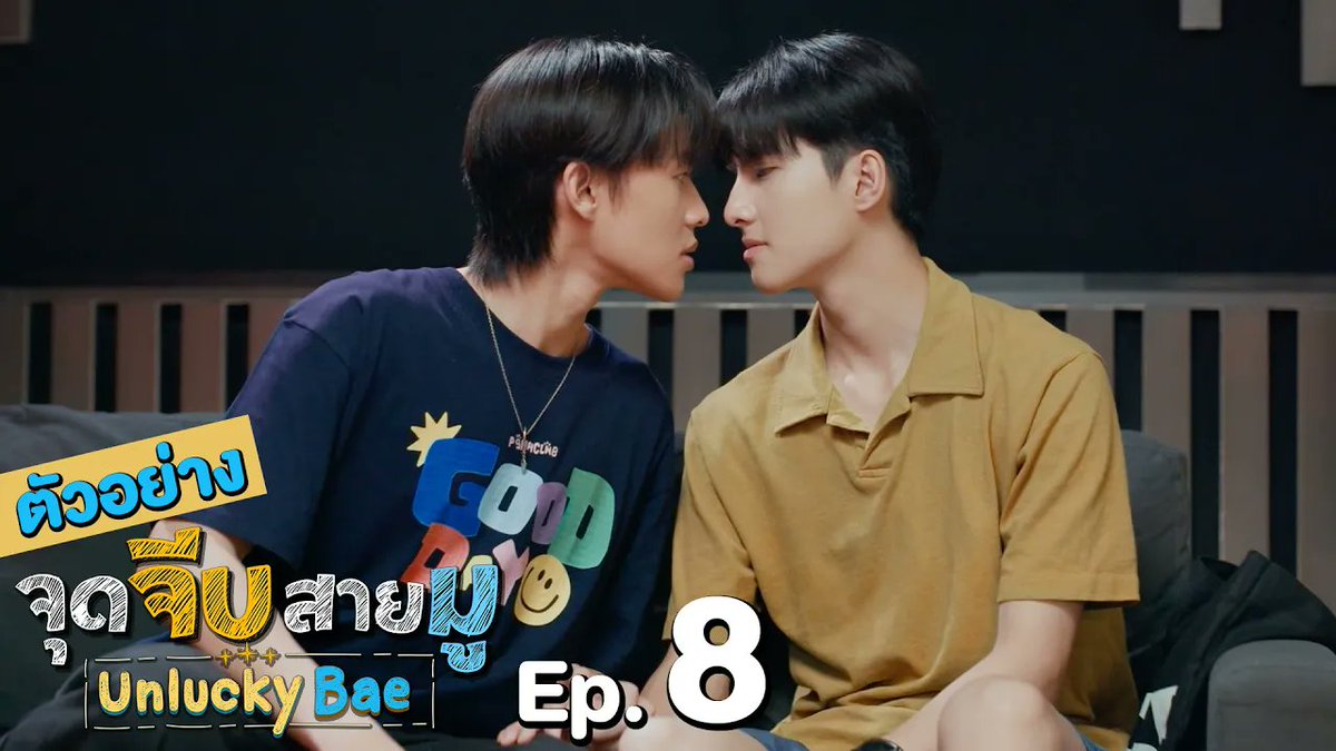 ตัวอย่าง จุดจีบสายมู Unlucky Bae | EP.8 #UnluckyBaeEP7 “จุดจีบสายมู Unlucky Bae”🔮 ทุกวันพฤหัสบดี เวลา 20:30 น. ทางช่อง GMM25 และรับชมย้อนหลังที่แรกทาง Netflix เวลา 21:30 น.