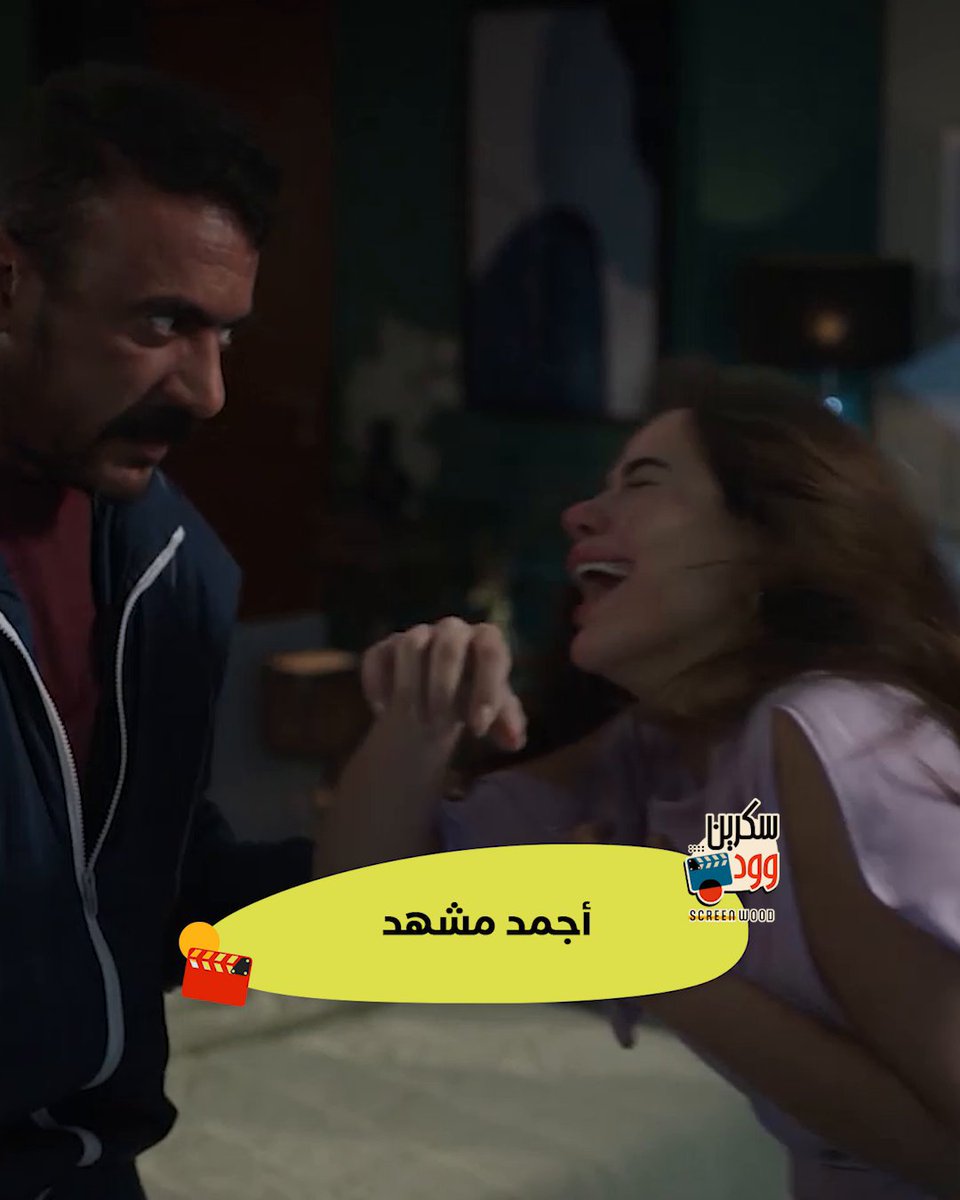 أصعب مشهد بين أحمد العوضي و يارا السكري 😳🎬