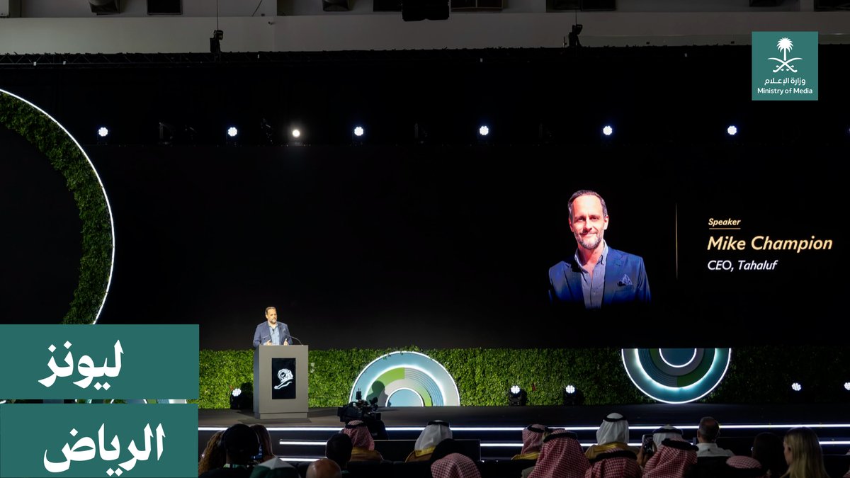 "السكان الشباب هنا، الموهبة هنا، وبالتالي الفرصة هنا أكبر"، برعاية وزير الإعلام؛ "ليونز الرياض" يفتح بوابة جديدة للإبداع العالمي من الرياض. LIONS Riyadh