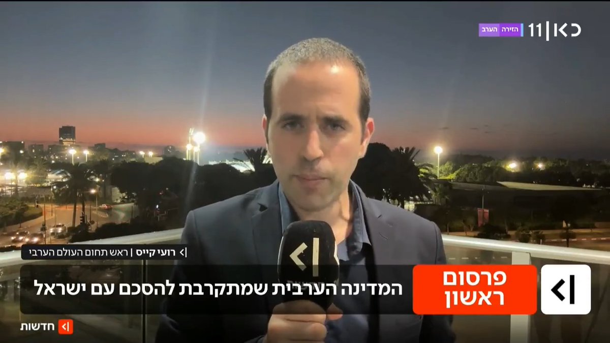 שגריר ישראל באיחוד האמירויות: יש התקרבות ביחסים עם כווית; שר כוויתי לשעבר: "זה WIN-WIN אם יהיה שיתוף פעולה כדי לבלום את האויבים המשותפים" | פרסום ראשון של roi kais • روعي كايس • רועי קייס #מהדורתכאןחדשות עם טלי מורנו
