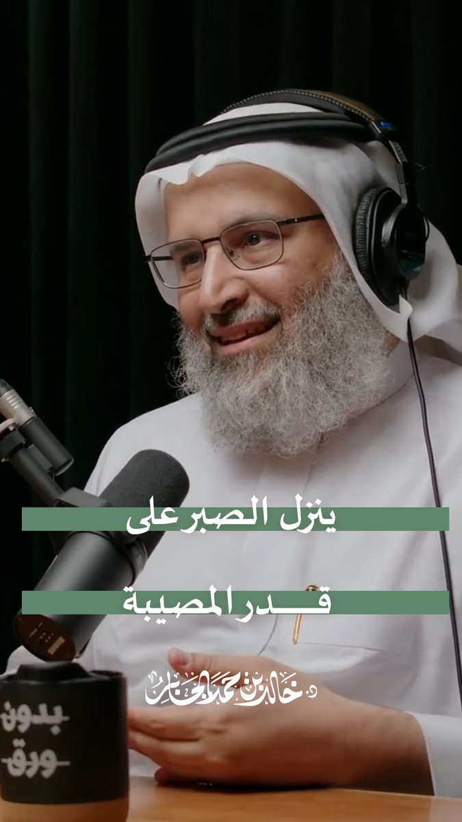 يقول الله سبحانه: ﴿لَا يُكَلِّفُ اللَّهُ نَفْسًا إِلَّا وُسْعَهَا﴾.. هل فكّرت من قبل أن هذا يشمل التعامل مع الابتلاءات؟ فإنّ الله سبحانه لم يتركنا في هذه الدنيا بدون أدوات تساعدنا على مواجهتها.. ومن هذه الأدوات .. الصبر!