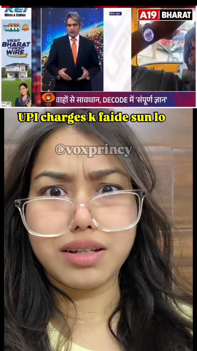 सरकार का सबसे वफादार पाला हुआ कुत्ता, UPI के भी फायदे बताने लगा है ये अब मित्रों 😂