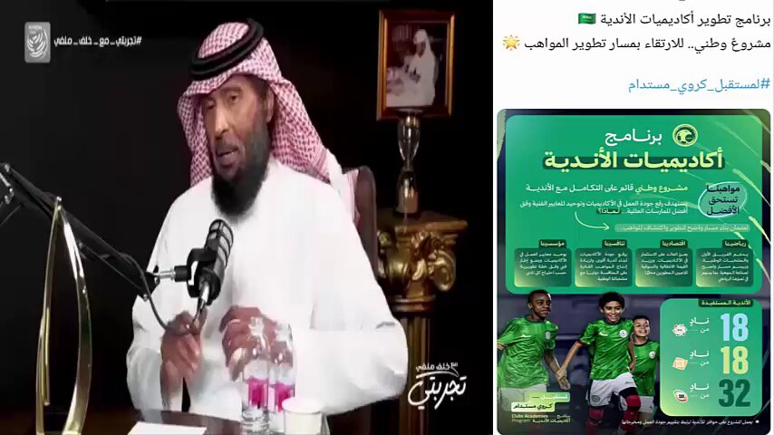أن .. تصل متأخراً خير من ان لا تاصل ابدأ قبل موسمين تم طرح هذا الاقتراح مع الاعلامي القدير خلف ملفي ولا شك ان الخطوة في الاتجاه الصحيح وتحتاج الي العديد من البرامج حتى تصل مرحلة التكامل