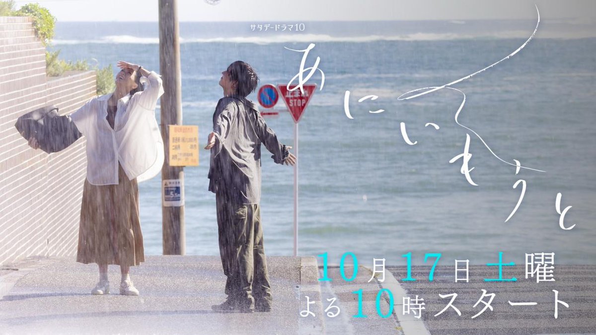 𓂃𝑴𝒂𝒊𝒏 𝑻𝒓𝒂𝒊𝒍𝒆𝒓 𝑹𝒆𝒍𝒆𝒂𝒔𝒆𝒅𓂃ོ #Uru さんが歌う主題歌『それなのに』にのせた 最新PR映像を公開🫧 さらに… 初回放送が〖 𝟏𝟎月𝟏𝟕日(土) 〗に決定❕ 医師と患者の家族として出会った 2人の “ 許されざる恋 ” の物語 消せない罪を背負った 2組の“あにいもうと”の数奇な運命が、 ついに交わり始める―― サタデードラマ𝟏𝟎『 #あにいもうと』 𝟏𝟎月𝟏𝟕日 土曜よる𝟏𝟎時𝑺𝑻𝑨𝑹𝑻👬 TVerお気に入り登録も忘れずに𖥔*.
