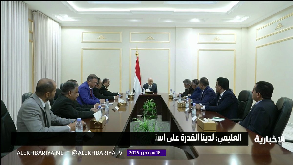 رئيس مجلس القيادة الرئاسي اليمني رشاد العليمي: لدينا القدرة على استعادة الساحل الغربي واستكمال تحرير أراضي اليمن