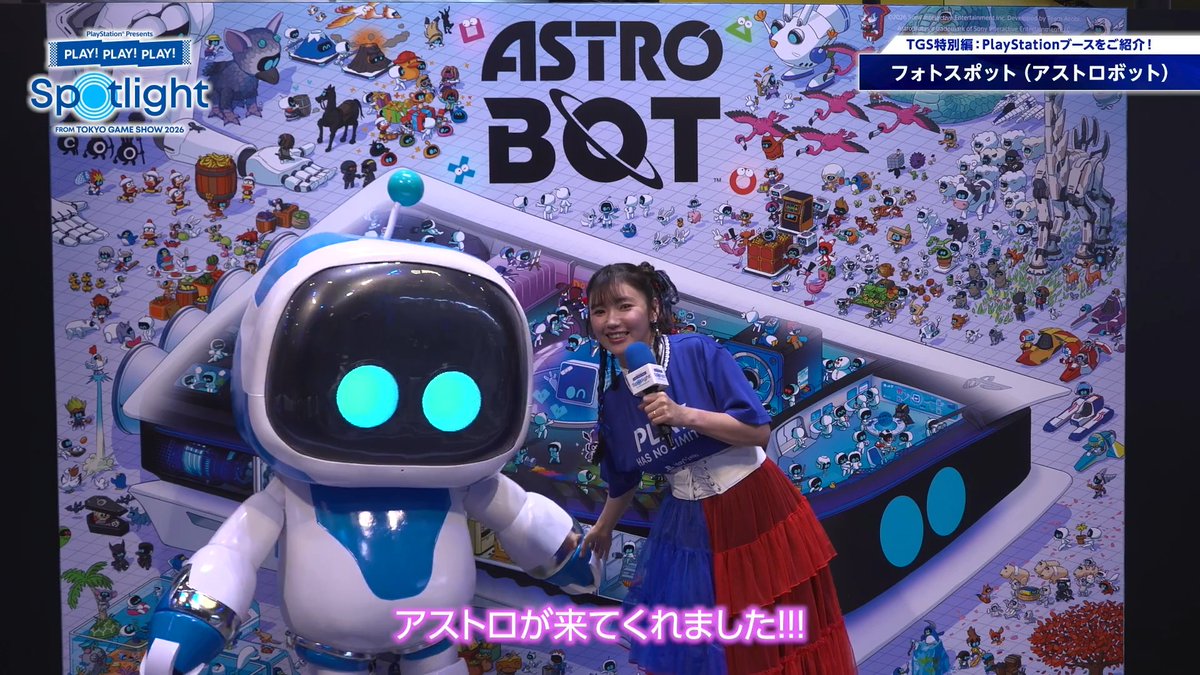 【PLAY! PLAY! PLAY!】TGS2026特別編 vol.1公開! #TGS2026 の会場から、プレイステーション®ブースの見どころを撮りたての映像でお届け! ご視聴はこちら⇒ #play3