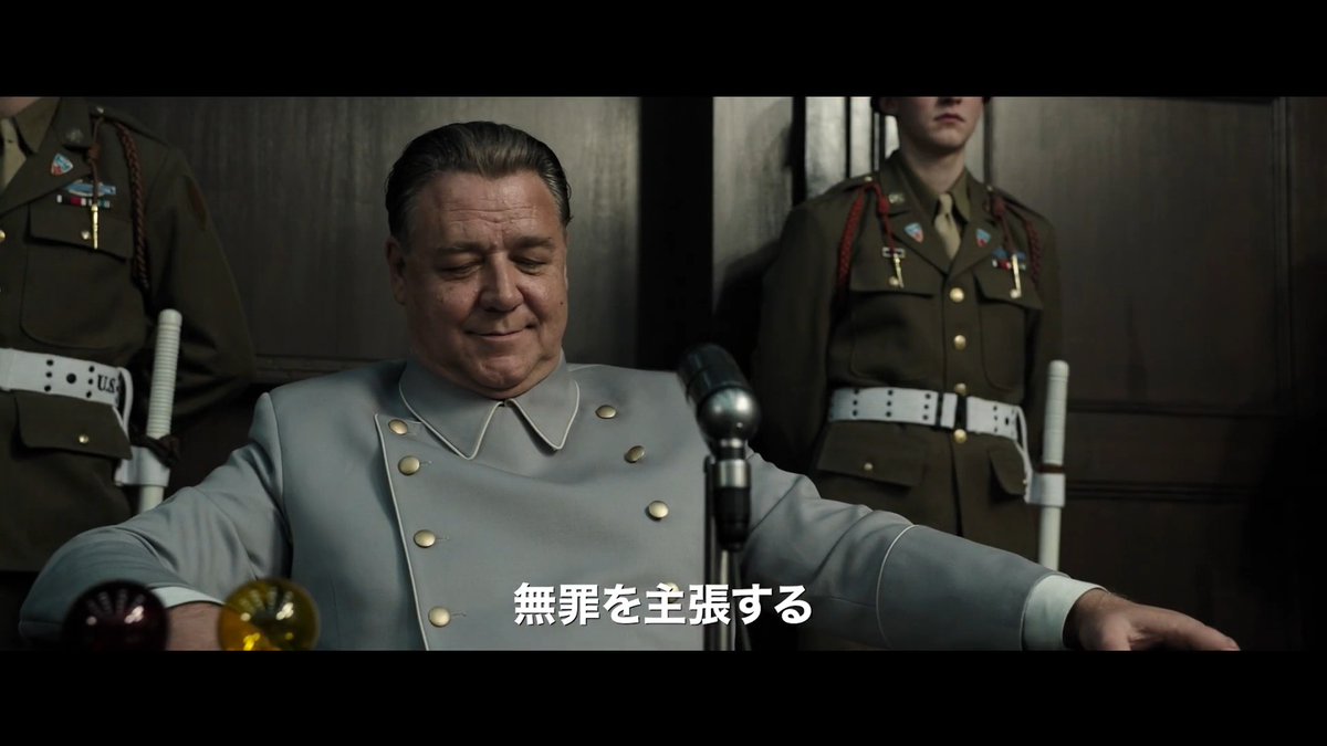『#ニュルンベルグ裁判』1月15日公開決定、日本版本予告&ビジュアルが解禁🎞️第二次大戦後、ナチスドイツの戦争犯罪を裁く史上初の国際軍事裁判の攻防を描く心理サスペンス! 原題:Nuremberg #ラッセル・クロウ #ラミ・マレック #マイケル・シャノン