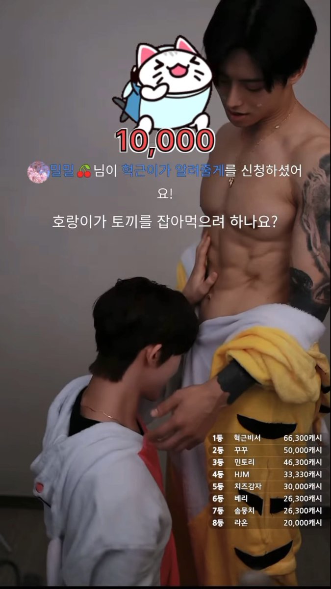 Mereka berdua selalu hot🥵 #Kiri #Beddy #혁근 #키리