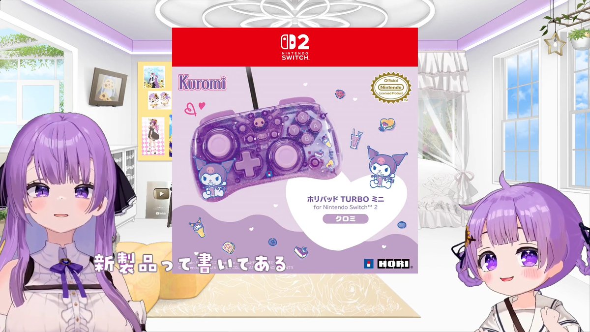 れいかちゃん初案件⁉️ 大好きなクロミの「Switch2用コントローラー&ポーチ」をメーカーさんからご提供いただきました🎮✨ れいかちゃんのリアクションがこちら👀‼️pr