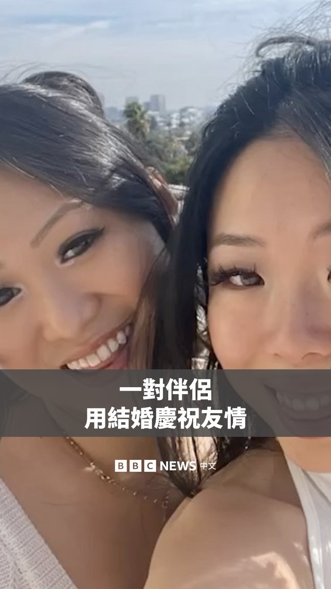 Renee Wong和April Lee从12岁起就认识了。如今,29岁的她们正在庆祝结婚两周年。 她们两人共同居住在一所房子里,共用一个银行账户,也一起规划未来,但她们不睡在同一张床上,也不认为彼此是恋爱伴侣。 她们的故事展现了一种心理学界至今研究甚少的关系形式:柏拉图式人生伴侣关系。