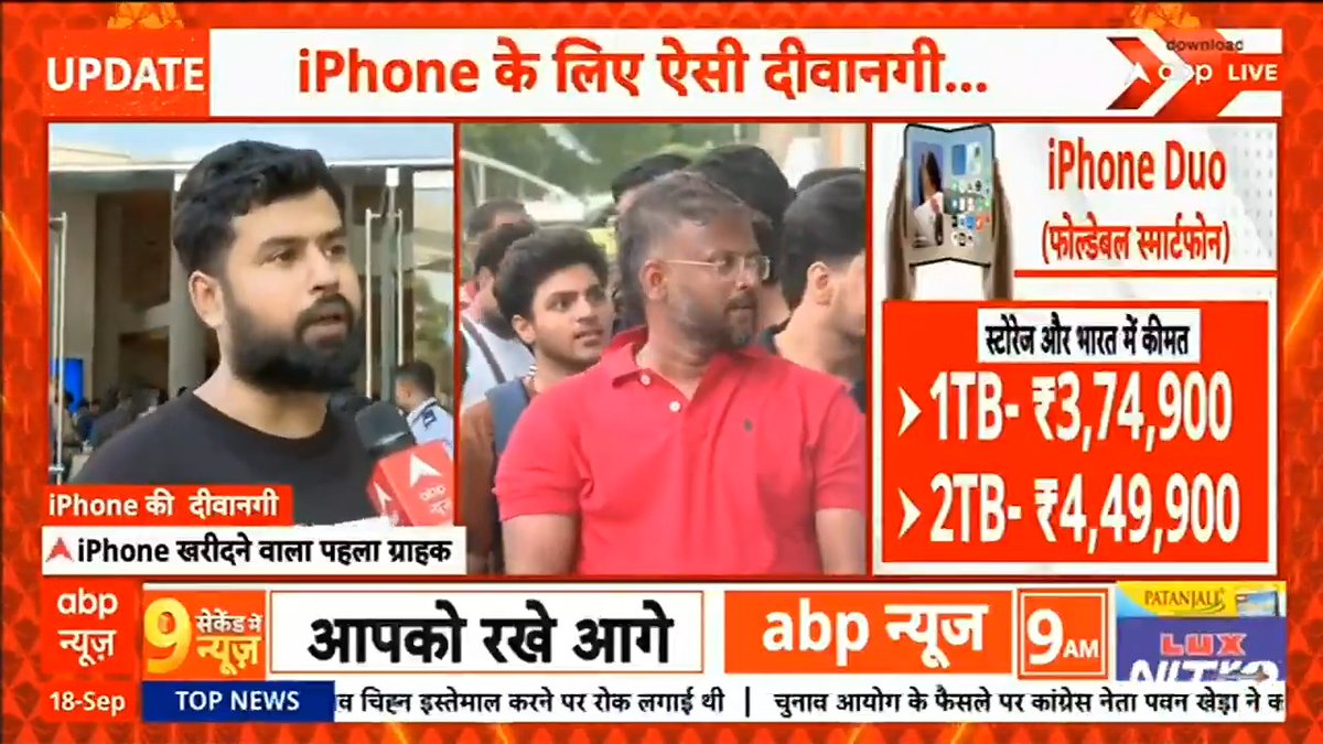 #WATCH | iPhone के लिए ऐसी दीवानगी... मुंबई के स्टोर से iPhone खरीदने वाले पहले ग्राहक की सुनिए क्या कहा? Jiya Sharma | Mrityunjay Singh मृत्युंजय सिंह #iPhone18Pro #iPhone18ProMax #iPhone18 #AppleStore #iPhoneLaunch #iPhoneSale #AppleIndia #Delhi #Noida #Mumbai #ABPNews