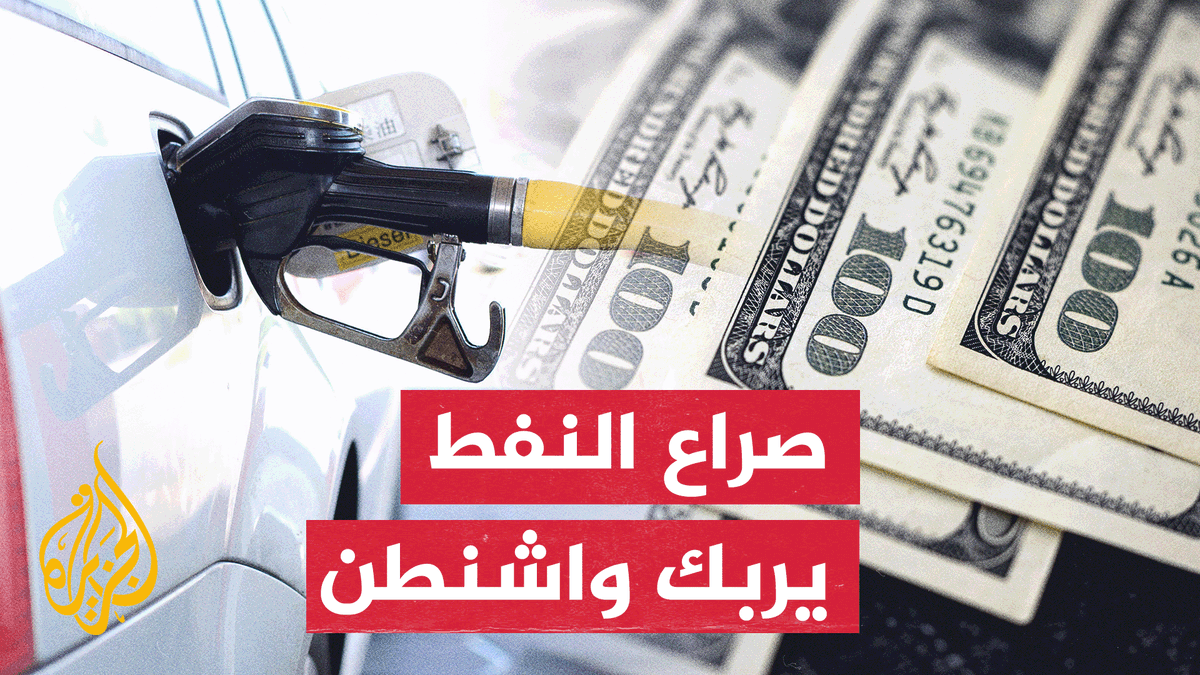 بين ضغط أزمة الطاقة وحرب الفائدة.. الفيدرالي يصارع التضخم في واشنطن #الأخبار