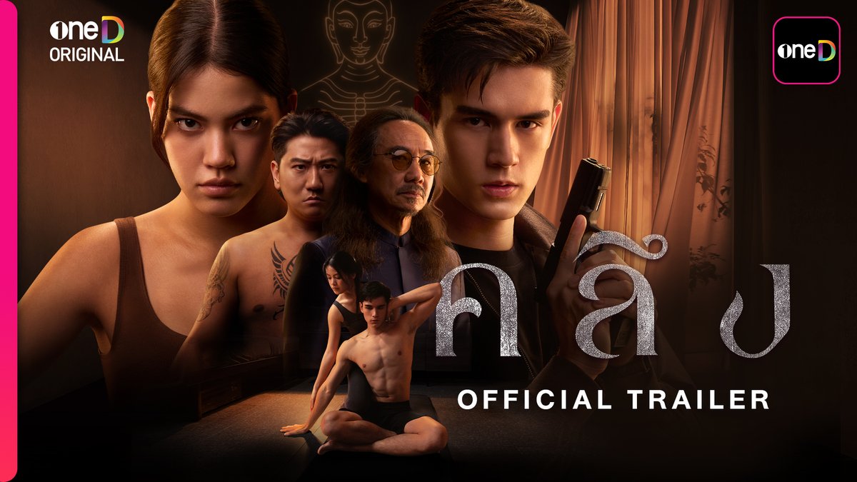 คลึง น่าดูมาก พล็อตใหม่ แม่โดนฆ่าตุยโดยตงหยาง พวกค้ามนุษย์ พ่อกลายเป็นอัมพาต ชีแค้นจะกลับมาจัดการโดยใช้วิชานวดกดจุดอันตราย เจอพระเอกที่เคยเจอตอนเด็ก แต่โตมาเป็นมือปืนของตงหยาง ชีต้องสู้กับตงหยาง หมอนวดตัวร้ายของตงหยาง ตำรวจชั่วอีก เคมีเทศน์ ชาร์เลทโคตรดี