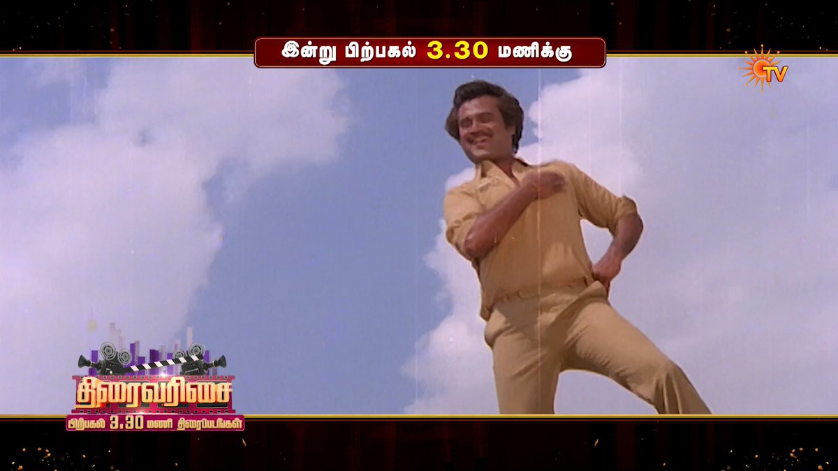 A classic Rajini entertainer! ❤️ PADIKKATHAVAN | TODAY | 3.30 PM #SunTV #Padikkathavan #SuperstarRajinikanth #Ambika #SunPromos