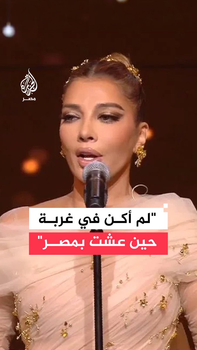 الفنانة السورية أصالة نصري تقول خلال حفلها بسوريا إن حياتها في مصر طوال 15 عامًا لم تكن غربة وإنما كانت وطنًا