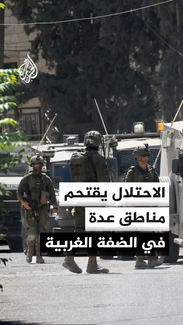 قوات الاحتلال تعتقل فلسطينيا وسيدتين خلال اقتحام جنين في الضفة الغربية #الأخبار