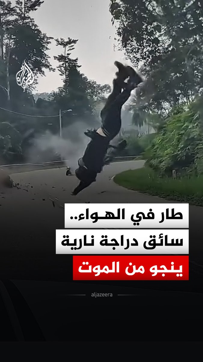 سائق دراجة نارية ينجو من الموت إثر انحرافه عن مساره واصطدامه بسيارة في الاتجاه المعاكس مما أدى إلى انقذافه عاليا وسقوطه على الطريق بولاية نيغيري سمبيلان الماليزية #فيديو