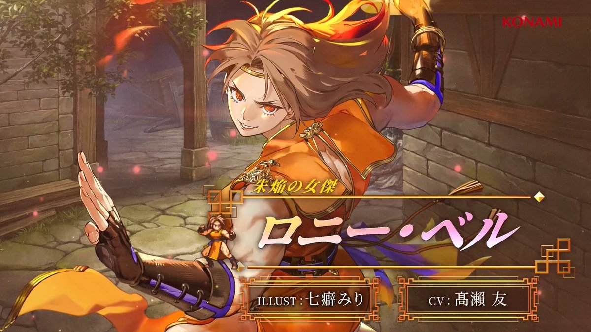 【キャラクターPV公開🌟】 ロニー・ベル【朱焔の女傑】 CV: #髙瀨友 ILLUST: 七癖みり 秘密工場のモースの下で働いている格闘家。 背が高いことがコンプレックスで、 それを指摘されると凄い剣幕で怒る。 #幻想水滸伝 #幻想水滸伝スターリープ #幻水SP