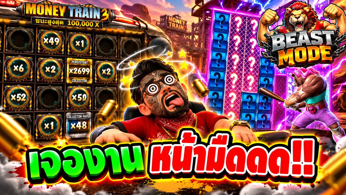 อย่าหาทำ หน้ามืด เต็มคาราเบ้ลลล !!! Money Train3 - Relax gaming ⌛️ เช็คช่องจริงทั้งหมดเฮียริช : #เฮียริชสวิตเซอร์แลนด์
