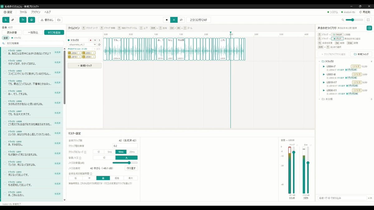 🩵お知らせ🤍 近日、私の声で自由に音声を作れるアプリ 「生成ボイスえんじん」をBOOTHで販売します！ irodori-ttsさんの技術をお借りして、 愛病ねこが制作しました✨ 直感的な操作で、簡単に高クオリティな声を作れます！ 🎙️音声作品 🎮ゲーム制作 🎬YouTube動画など さまざまな用途に使えて、「商用利用もOK」です！