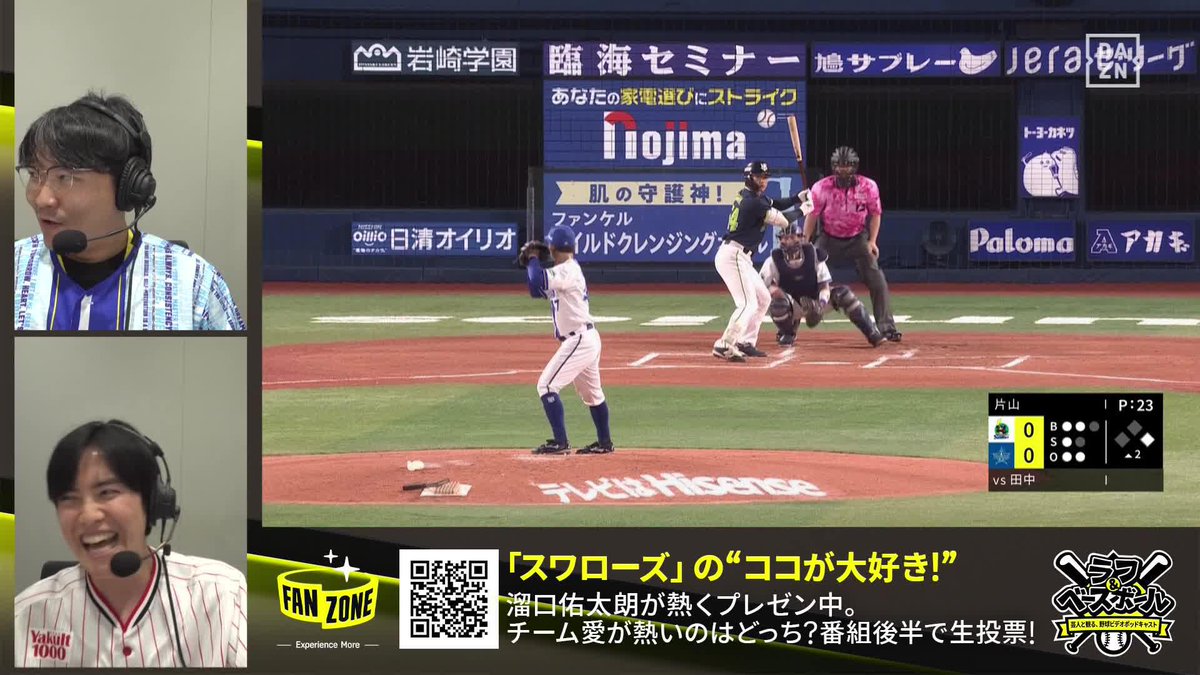 つば九郎のひと言で… ラブレターズ・溜口佑太朗 開幕戦始球式に抜擢された理由を披露 🆓ラフ&ベースボール(DeNA×ヤクルト) 〜芸人と観る、野球ビデオポッドキャスト〜 #FRIDAYBASEBALLLIVE 溜口佑太朗(ラブレターズ) #swallows #だったらDAZN