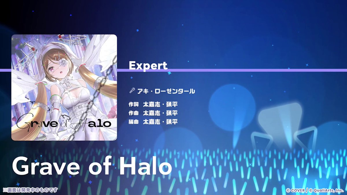 /／ #アキ・ローゼンタール さん歌唱の「Grave of Halo」 譜面を一部先行公開💿 \＼ 明日9/19(土)20:00の楽曲追加をお楽しみに！✨ #ホロドリ