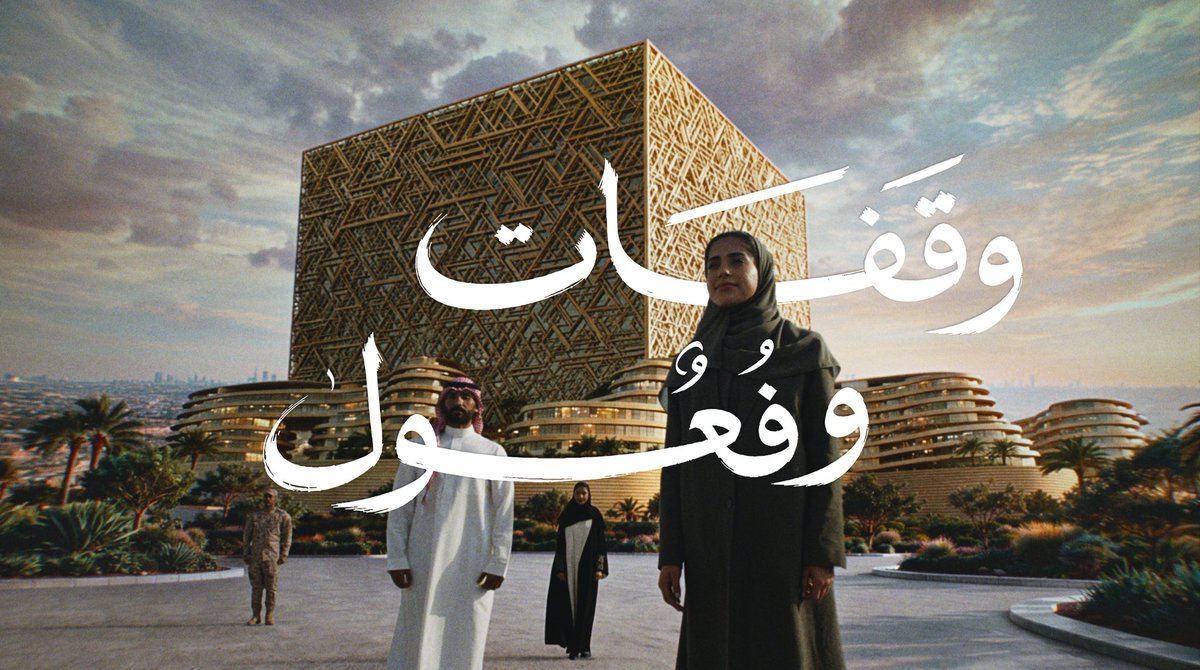 تاريخنا وقفات، وحاضرنا فعول ومستقبلنا وعدٌ لا يتوقف عن العطاء Our history is determination Our present is action Our future is a promise of endless progress