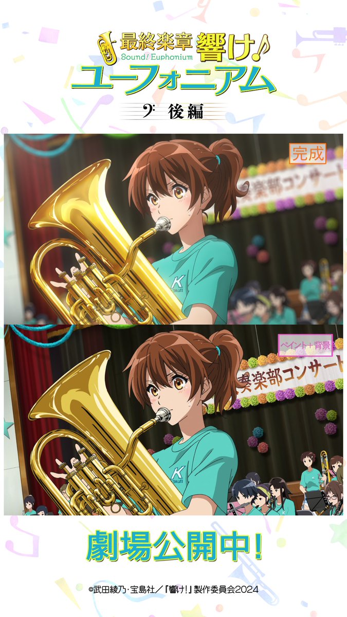 『最終楽章 響け！ユーフォニアム』後編 ✨🎺メイキング映像❷🎺✨ #ユーフォ最終楽章 後編 大ヒット上映中🎬 #anime_eupho