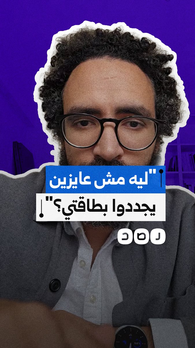صحفي مصري في بلجيكا يستغيث بعد تعثر تجديد بطاقة الرقم القومي بالسفارة المصرية في بروكسل